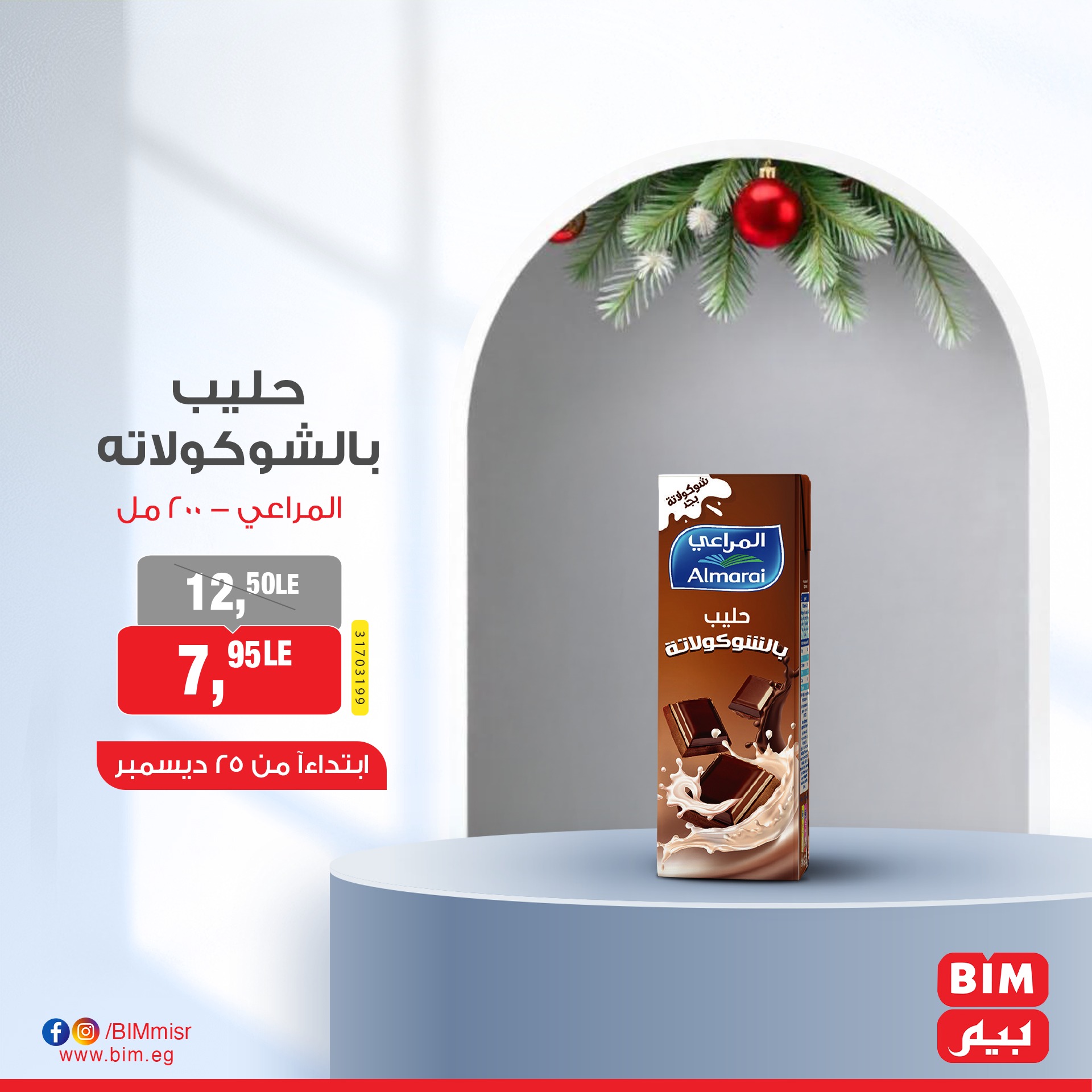 bim offers from 24dec to 25dec 2024 عروض بيم من 24 ديسمبر حتى 25 ديسمبر 2024 صفحة رقم 6